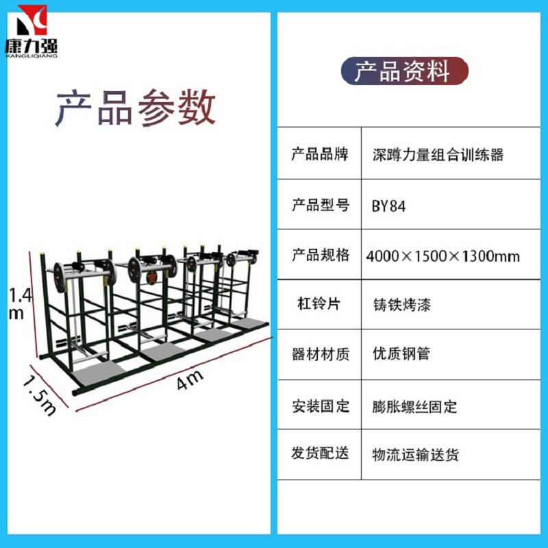 康力强BY84深蹲力量组合训练器大型力量型综合体能训练运动健身器材高清大图