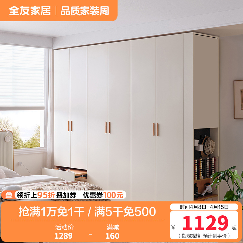 全友家居现代简约卧室北欧风衣柜衣橱L灯大衣柜加高衣柜高清大图