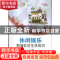 正版 休闲娱乐:和谐社区生活知识 白小飞编著 经济科学出版社 978