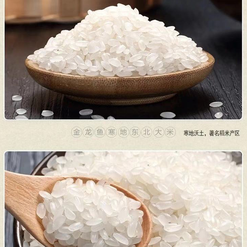 金龙鱼寒地东北大米5kg+橄榄油4L组合装