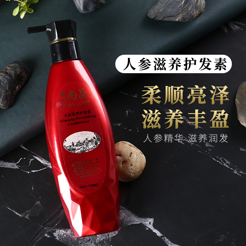 原始尚品 无硅油首乌洗发水改善枯黄乌黑浓密激活毛囊200ML洗发露