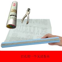 试卷夹活页夹收纳夹整理夹高中初中小学学生用大容量透明保护膜 试卷打孔钳(无试卷夹)