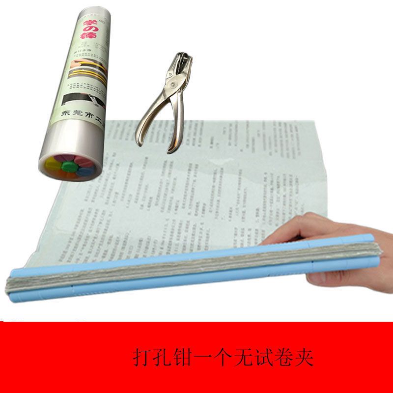 试卷夹活页夹收纳夹整理夹高中初中小学学生用大容量透明保护膜 试卷打孔钳(无试卷夹)