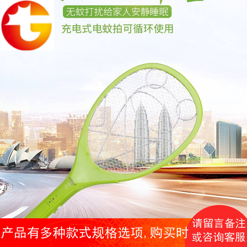 纬达斯电蚊拍充电式家用强力灭蚊苍蝇拍打神器多功能电蚊子拍