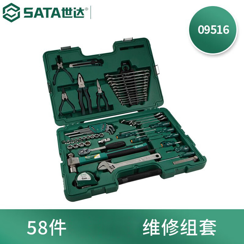 世达(SATA)58件套机械设备维修套筒扳手组合五金组套09516 58件 1高清大图