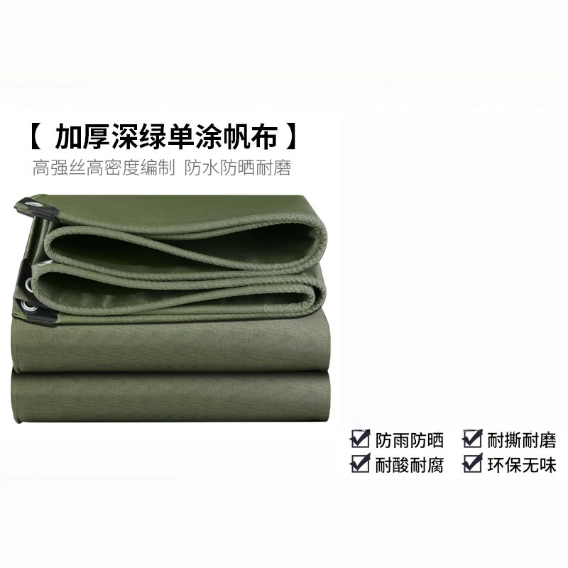 攸 防雨布 3#5*5m 张高清大图