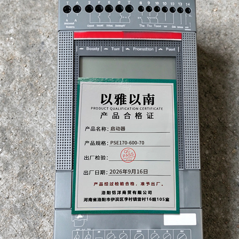 以雅以南 启动器 PSE170-600-70 个高清大图