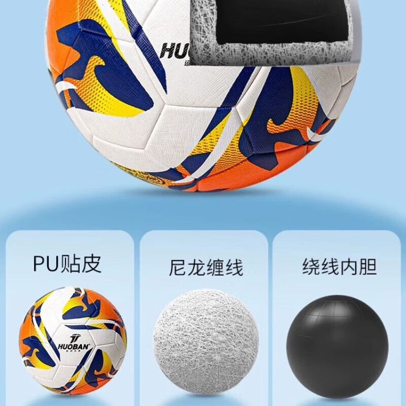 运动伙伴 成人娱乐足球中小学生耐磨耐用训练5号贴皮足球 白桔