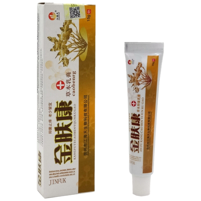 金肤康乳膏【买3赠1 买5送2】江海天金肤康本乳膏抑菌软膏