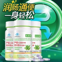 美澳健芦荟胶囊大豆膳食纤维西洋参荷叶软胶囊72粒/瓶*3瓶便秘克星润肠通便排宿便不含泻药芦荟制剂86.4g三瓶套装