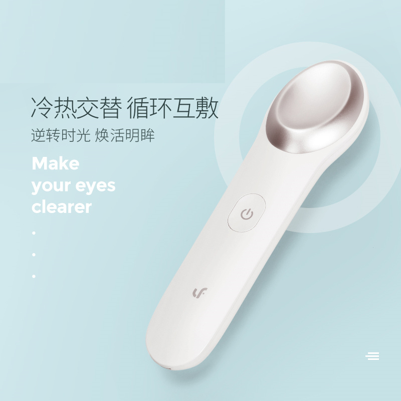 乐范(LERAVAN) LF-ME001-TWT 眼部冷热按摩仪 白色