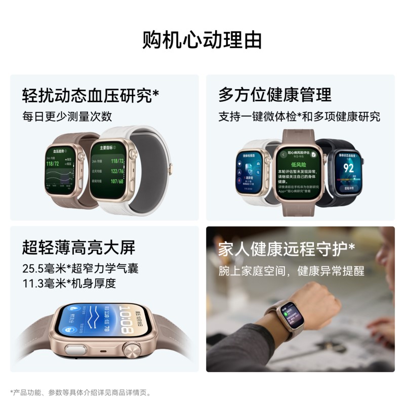 HUAWEI WATCH D3 RIV-B11 羽砂金 浅金色铝合金表壳 白色复合素皮表带 智能手表 血压表高清大图