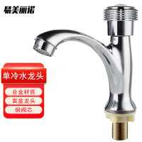 易美丽诺YH6106合金单孔洗手池单冷面盆水龙头BSY