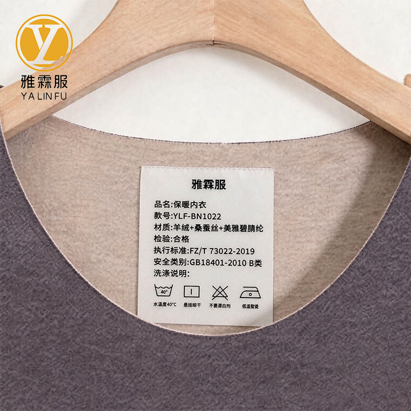 雅霖服 保暖内衣 YLF-BN1022 套高清大图