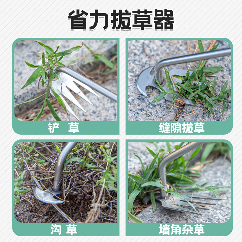 [补贴10%]拔草器除草神器连根锄草专用工具多功能不锈钢铲草耙子松土挖野菜高清大图