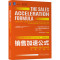 [正版] 销售加速公式 如何实现从0到1亿美元的火箭式增长 马克 罗伯格 成功特质发掘 面试技巧 人员招聘 管理