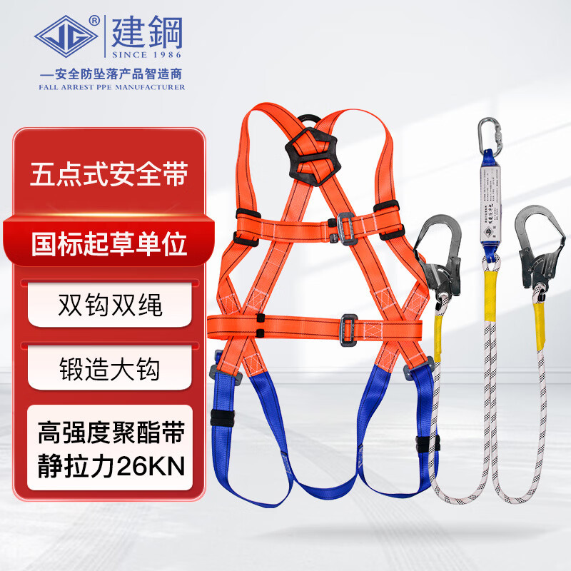 建钢(JIANGANG)专业安全带高强度防滑设计安全保障工作带