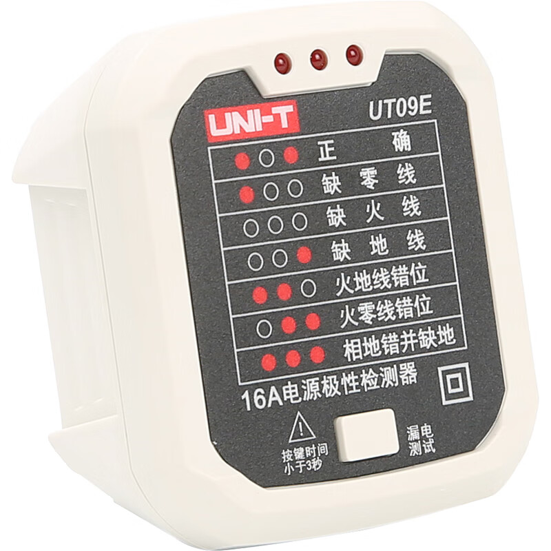 优利德(UNI-T)UT09E 验电器 插座插排测试仪 电源极性检测器 16A高清大图