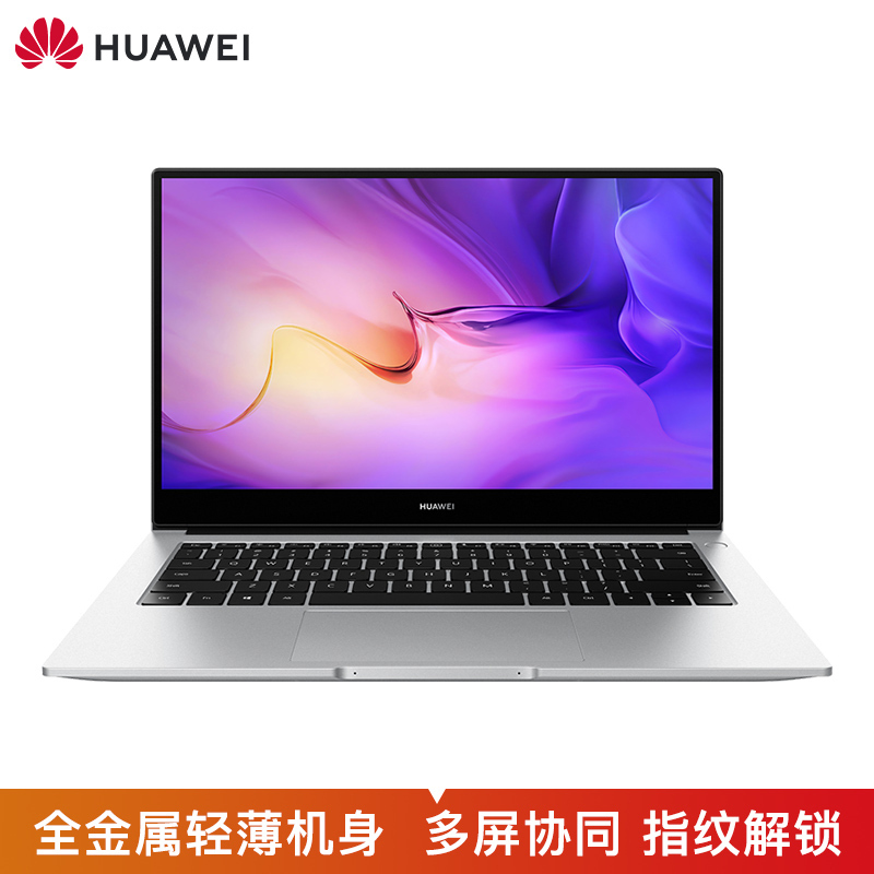 华为(HUAWEI)MateBook D 14 轻薄本笔记本电脑 14英寸 全面屏 商务办公本(AMD 锐龙 R5-4500U 16GB 512G固态 银)
