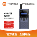 Mi 小米对讲机3 4G全国版
