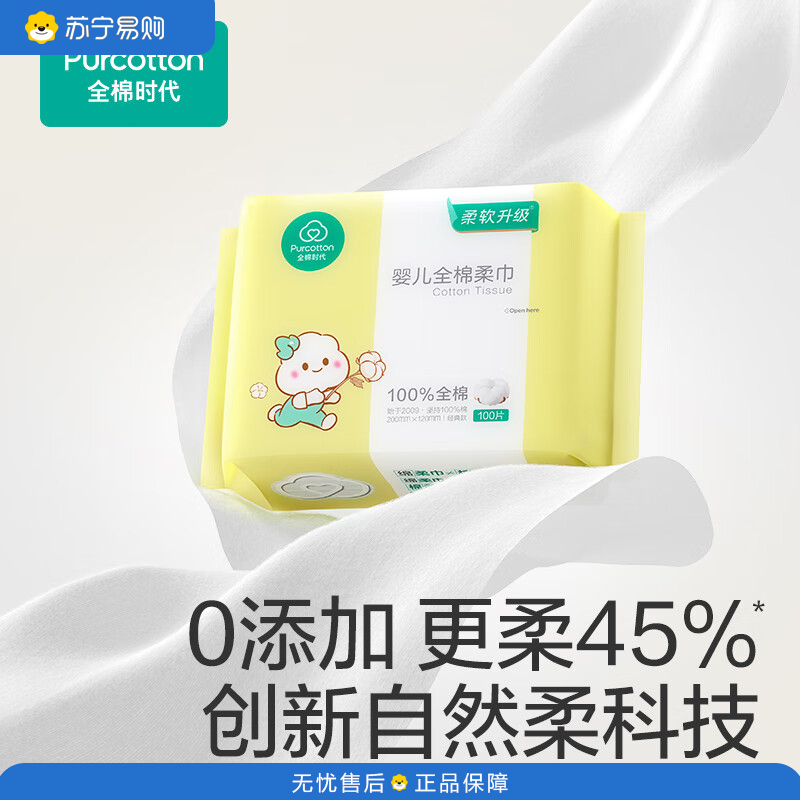 全棉时代婴儿棉柔巾糖果包100片/包 6包/提(单位:提)