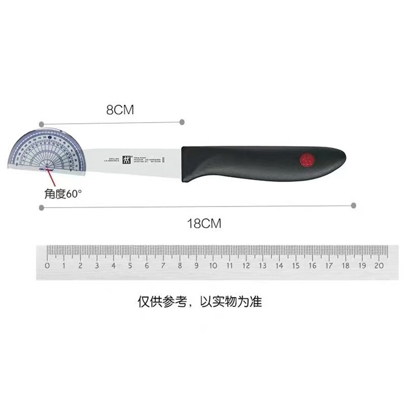 双立人 (ZWILLING) ZW-K19 刀具小套装蔬果刀 番茄刀高清大图