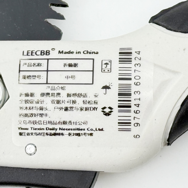 Leecbb 折叠锯 中号 把高清大图