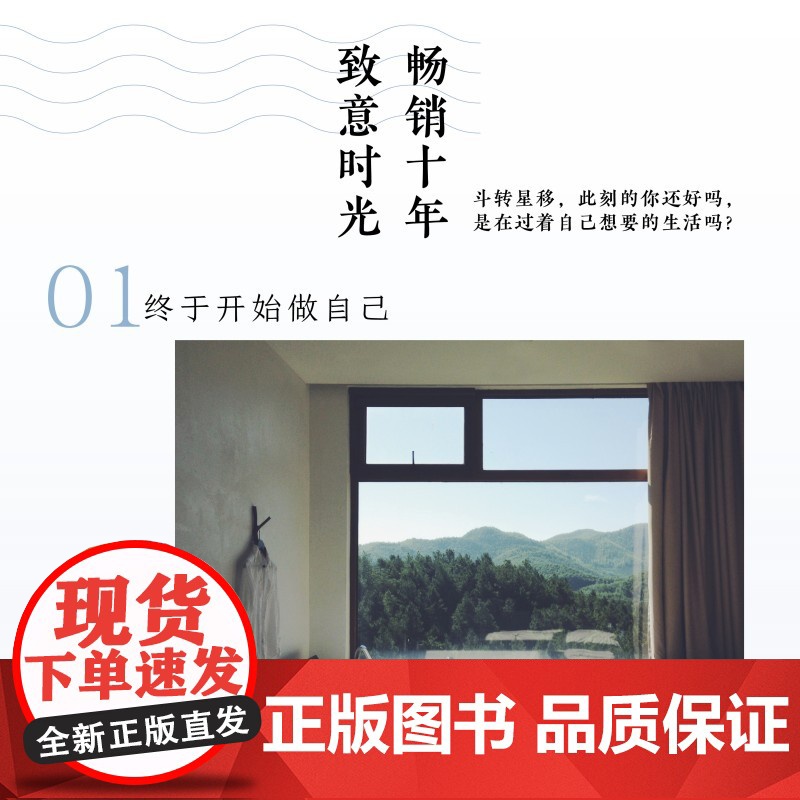 练习一个人(随书附赠拉帕尔马别册和时光明信片一套向十年陶立夏高清大图