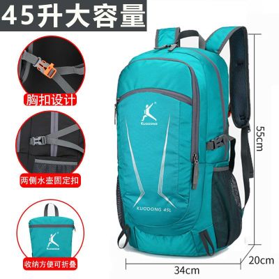 新款45升皮肤包超轻可折叠大容量双肩包旅行包户外轻便背包登山包 湖蓝色45升-可折叠