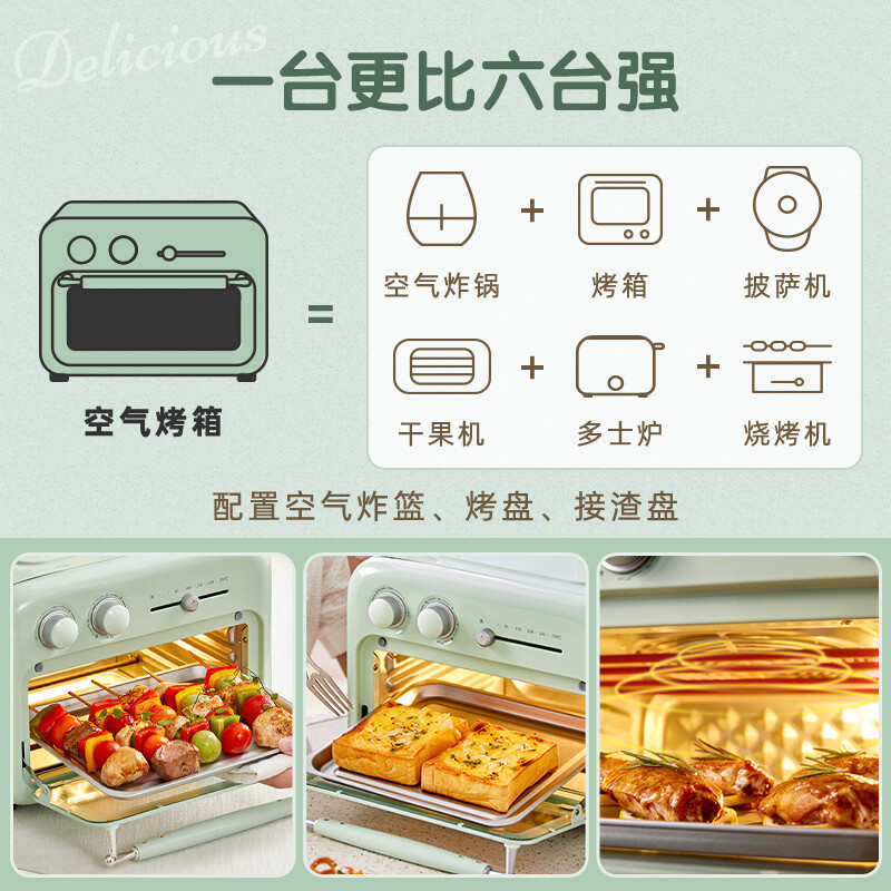 小熊(Bear)空气炸锅烤箱家用 多功能大容量12L无油低脂嫩烤 烘焙电烤炸一体可视QZG-E12V5