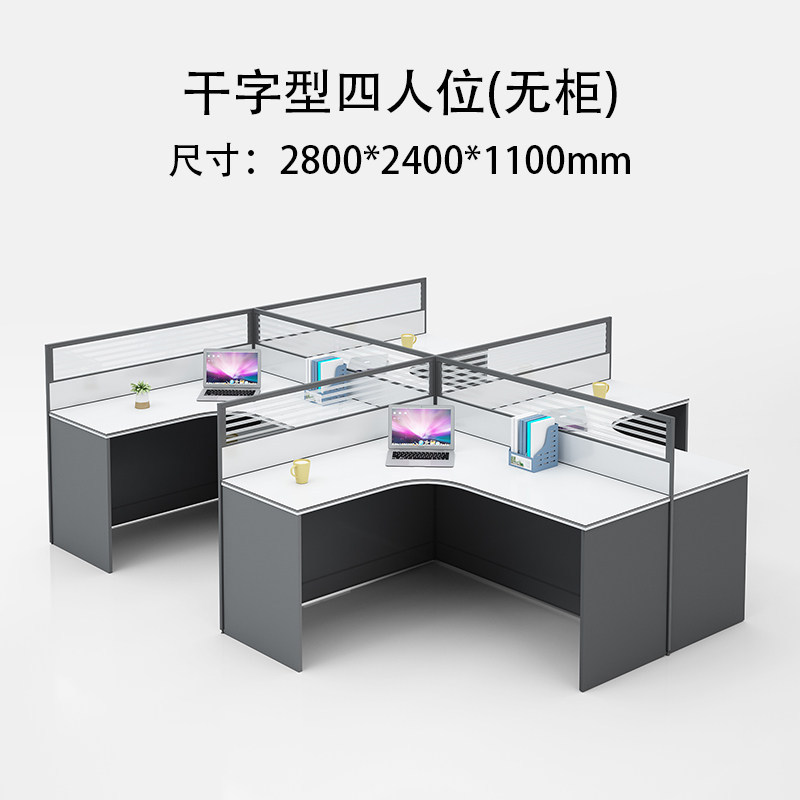 攸形办公桌四人280*240*110cm张高清大图