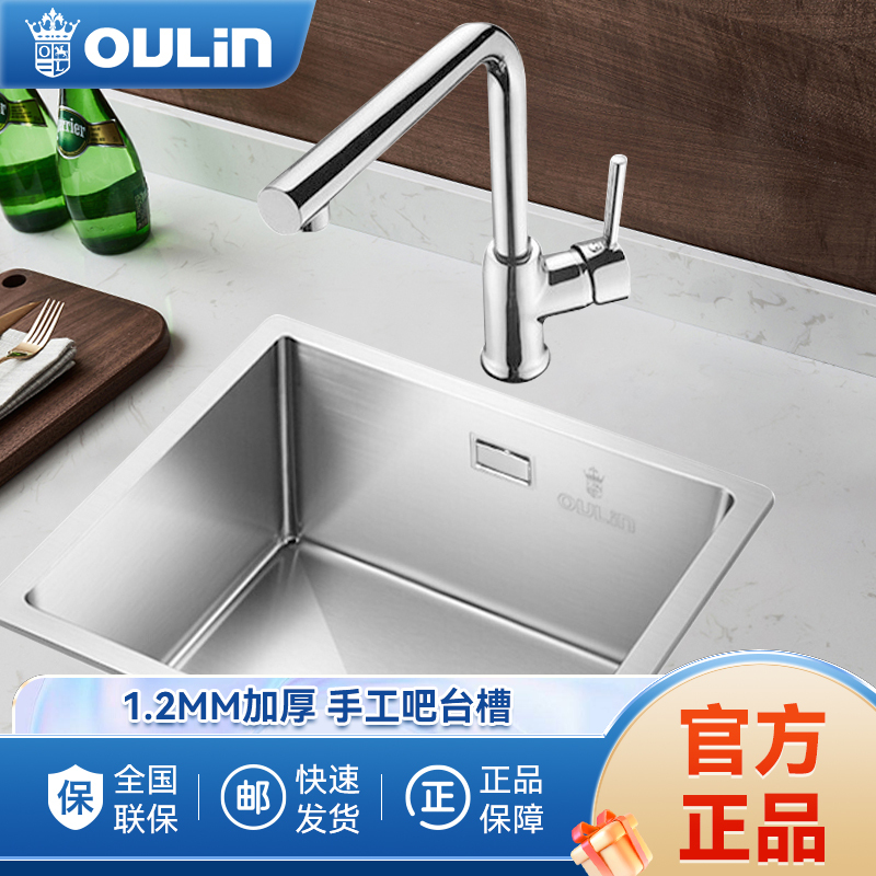 欧琳(OULIN)手工水槽单槽台下盆水吧台水槽厨房洗菜盆小水槽9118