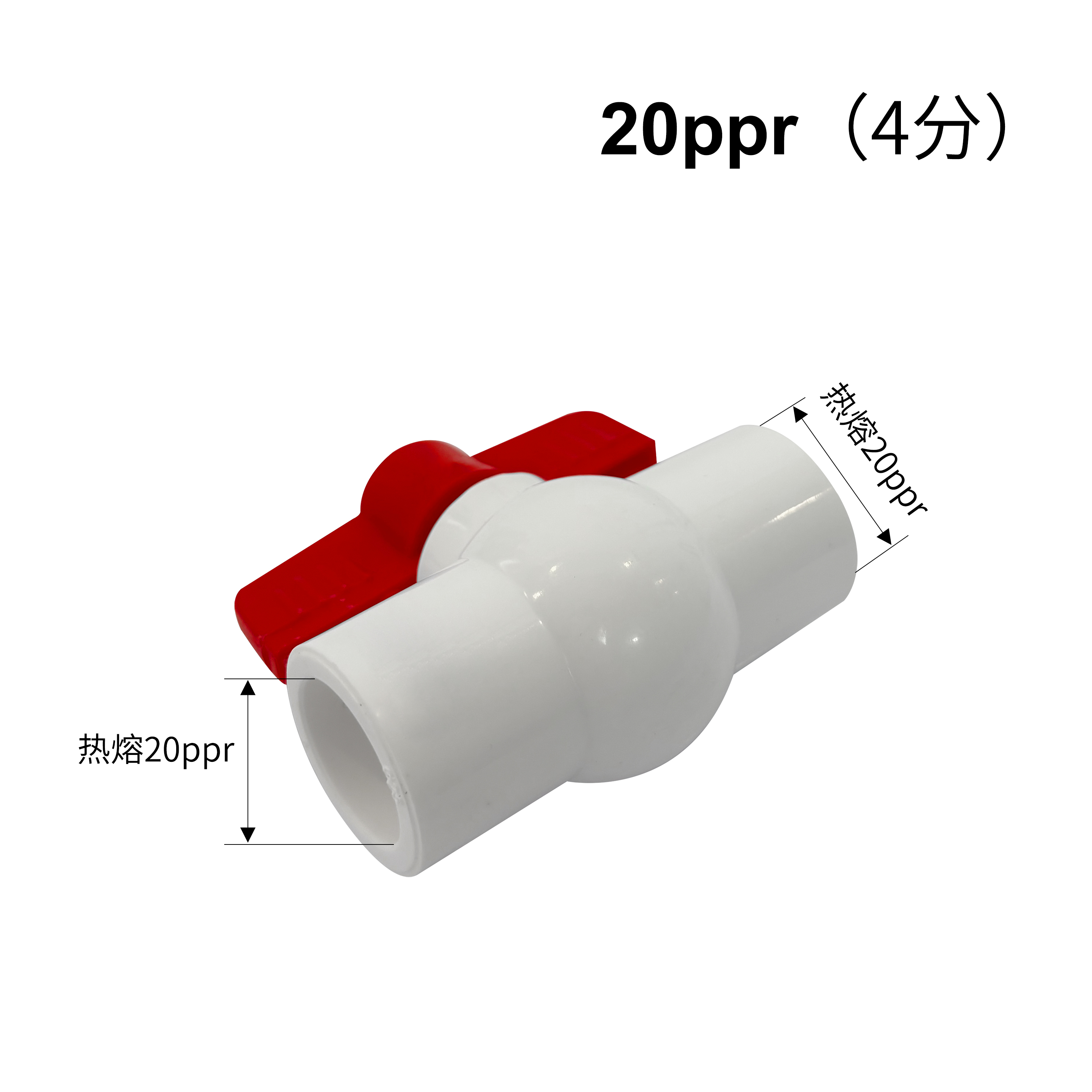 杉外山 PPR全塑平口自来水管热熔球阀 个高清大图