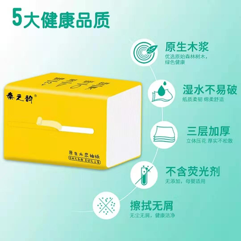 [超巨惠][30包]秦之韵 抽纸 超韧3层100抽软抽纸巾*30包