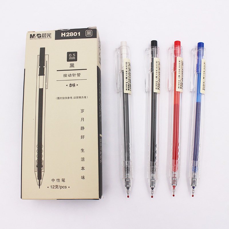 晨光h2801按动中性笔05笔学生用文具签字笔水笔黑色全针管手账笔12支