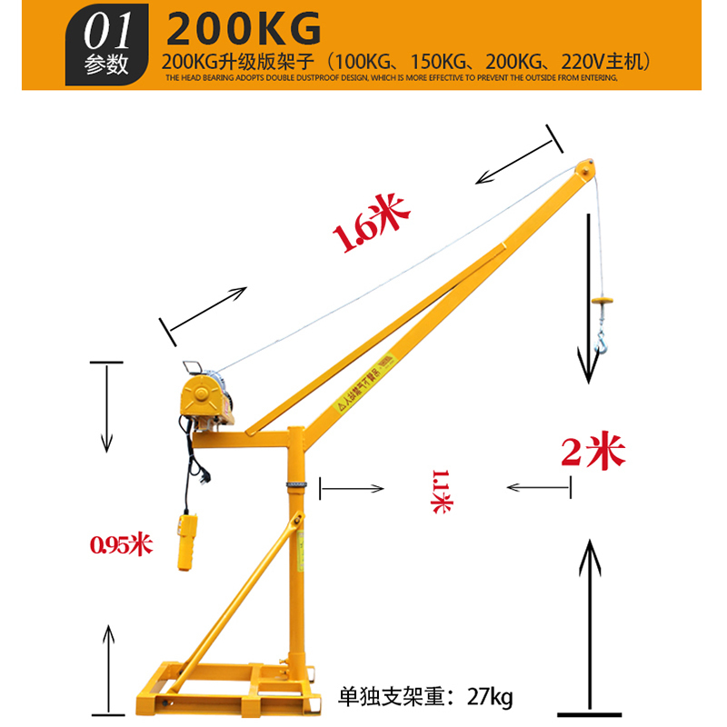 定制小型吊机提升机古达家用220V室外装修吊运机建筑电动葫芦吊粮机升降机起重工具220V200公斤12米