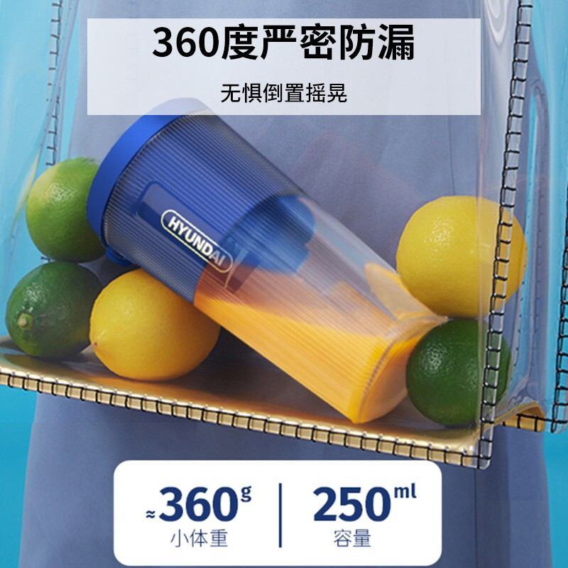 HYUNDAI榨汁机 小型便携式榨汁杯家用多功能炸水果电动迷你果汁杯随身杯无线简易果汁机