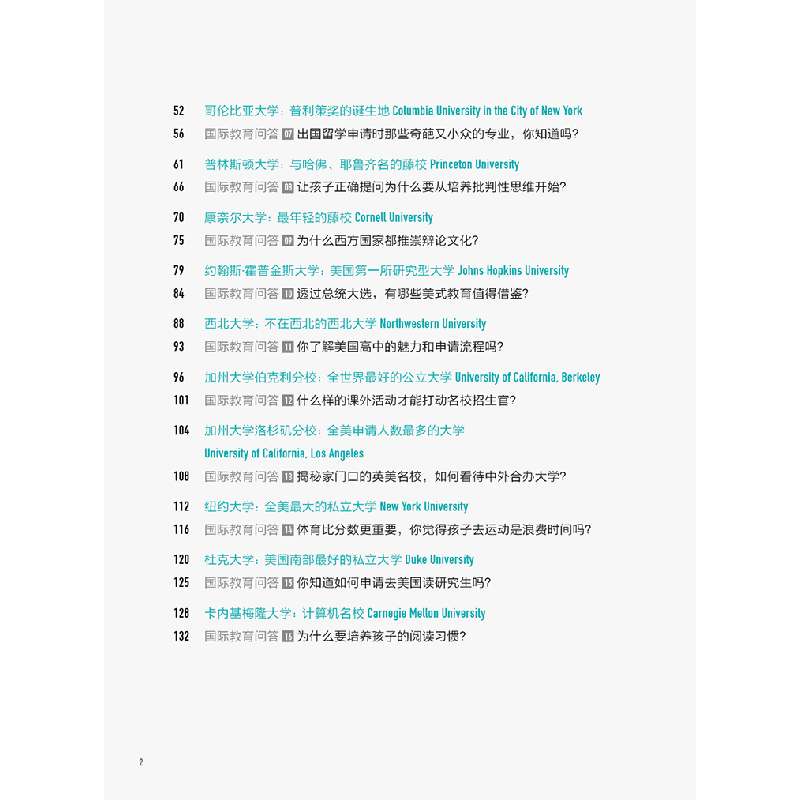 正版新书]不一样的成长 周成刚 新星出版社周成刚9787513347990高清大图