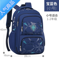 FENGHOU书包小学生三到六年级男背包一二四五男童2021年新款儿童男生男孩YZ到六Y新 宝蓝色小号