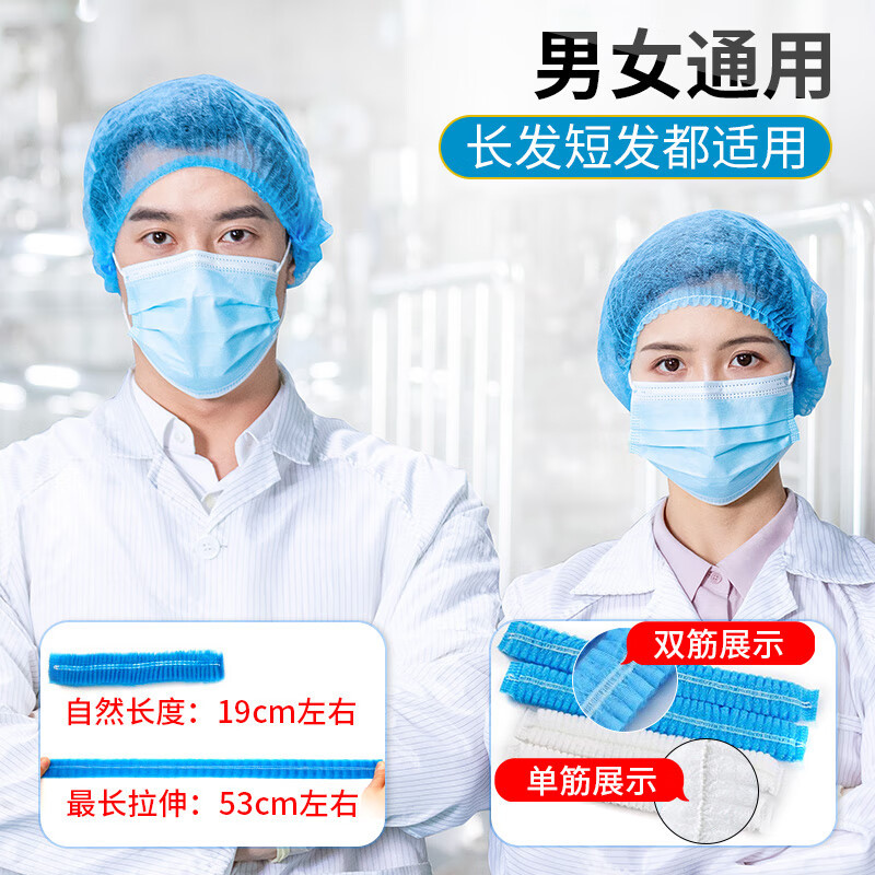 安美尚(ams) 21英寸 100个 @一次性帽子 白色 (计价单位:包)高清大图