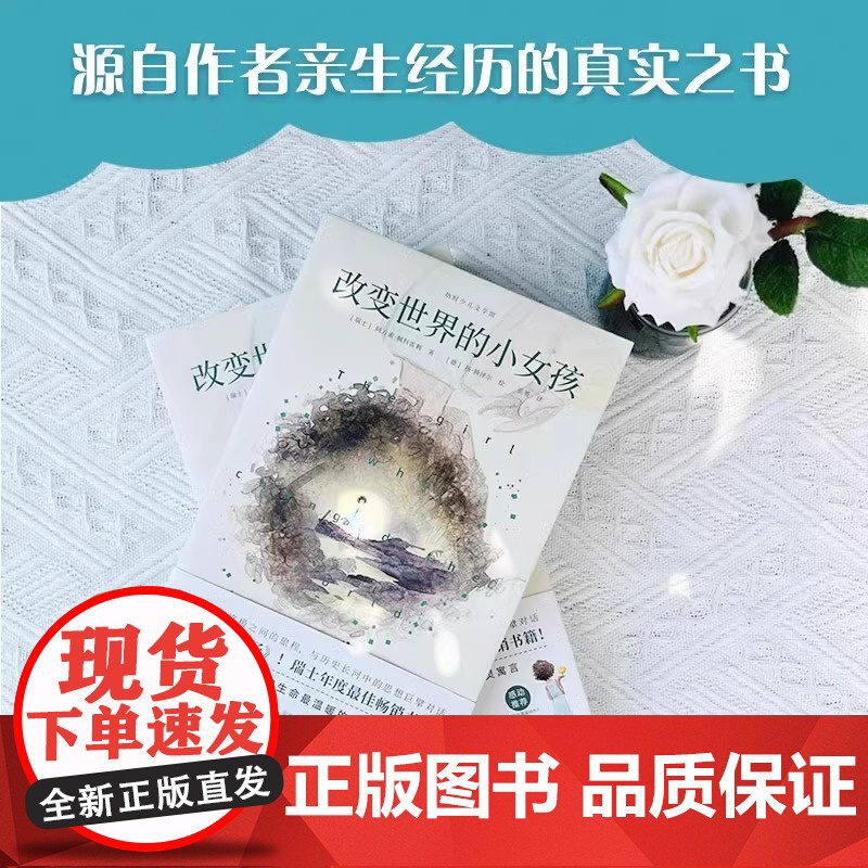 正版 改变世界的小女孩 想象力大爆炸 改变悲伤王国的孩子 外公的杂货店 儿童阅读兴趣培养绘本让孩子在大笑中爱上阅读高清大图