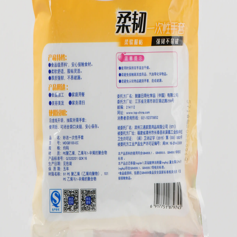妙洁柔韧一次性手套100只 包高清大图