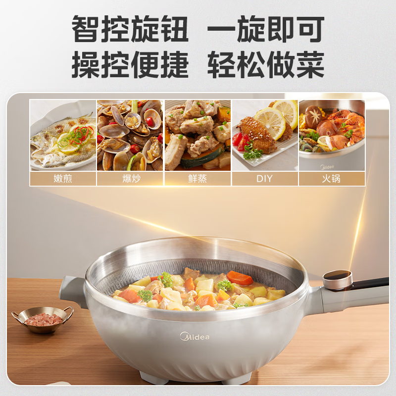 美的(Midea)家用电炒锅不粘锅一插电多功能锅炒煮煎炖蒸一体炒菜锅双管猛火加热电热锅5.5L容量HCG3215 预售