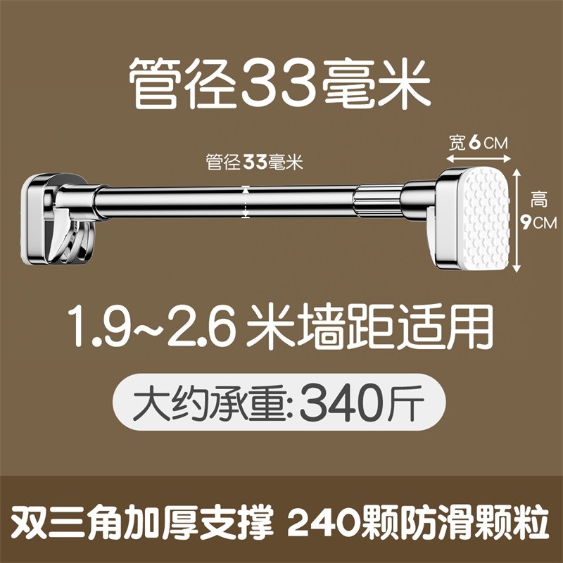 【补贴10%】免打孔伸缩晾衣杆窗帘杆衣柜卫生间挂衣杆晾衣架升浴帘杆阳台钢管 伸缩范围1.9-2.6米适用不锈钢加强33管径 均码