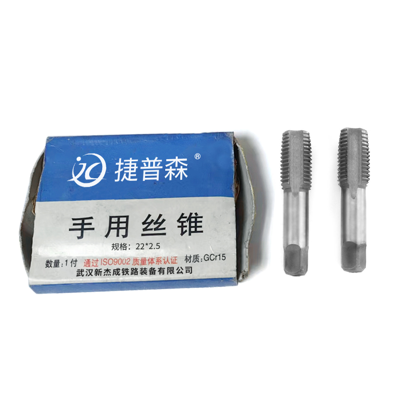 捷普森 手用丝锥 规格齐全 22*2.5