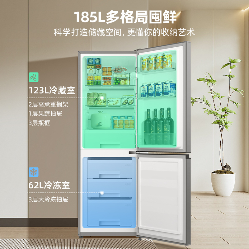 美菱185升离子净冰箱 49.4cm窄机身直冷微霜家用小型两门小冰箱电冰箱以旧换新自营BCD-185LCD