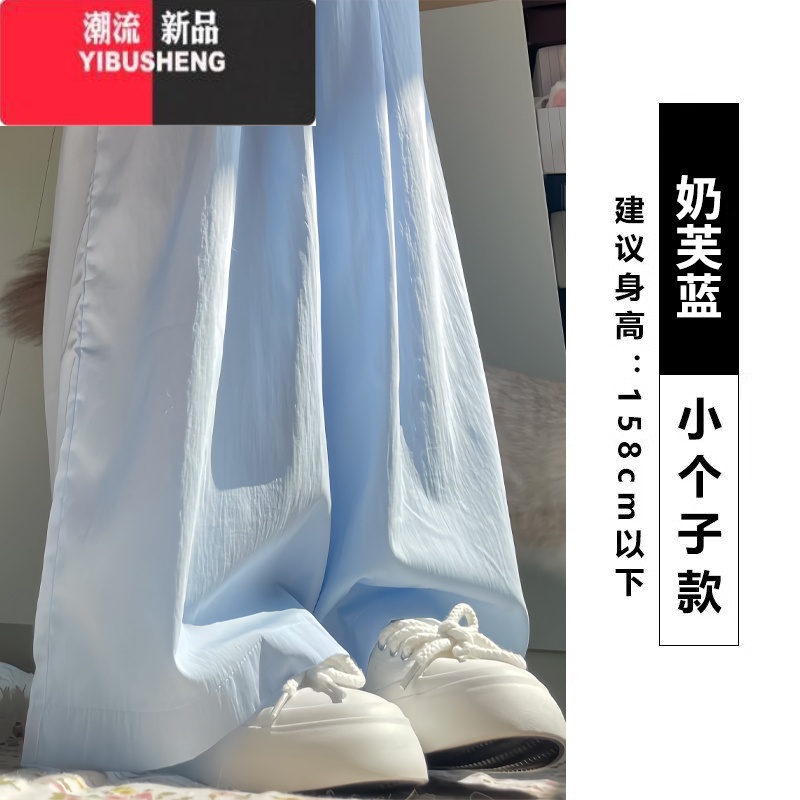 YIBUSHENG奶芙蓝色山本裤女季薄款休闲直筒遛弯小个子垂感棉麻冰丝阔腿裤高清大图