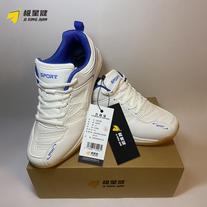 极星健 羽毛球鞋 L8 双高清大图