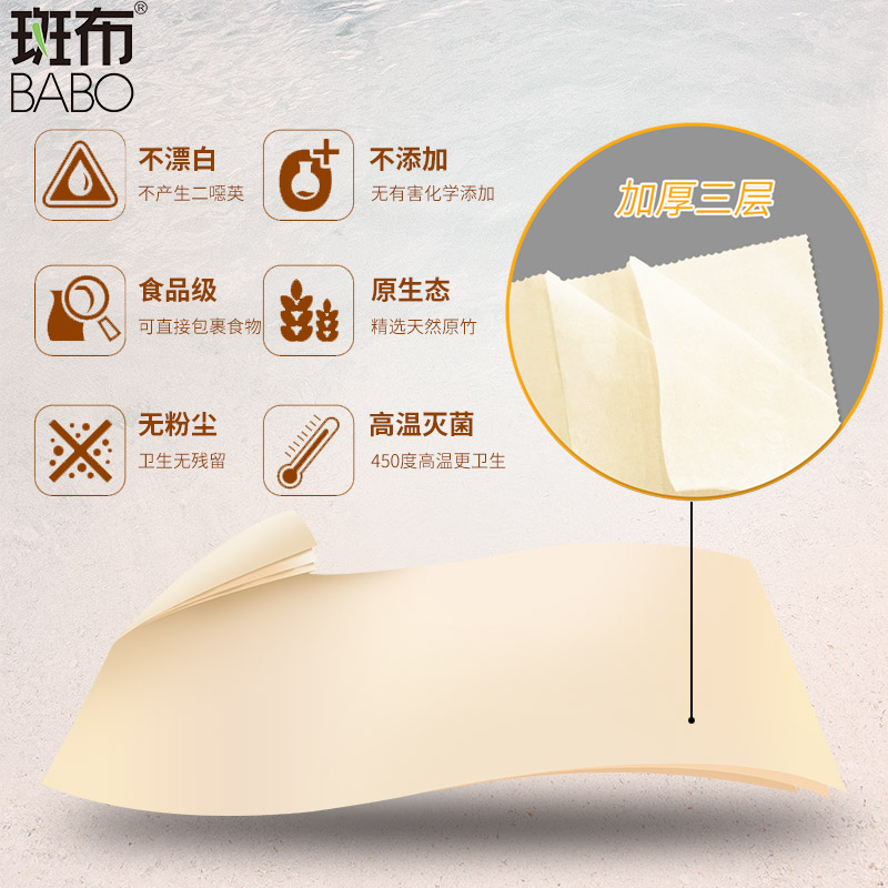 斑布(BABO)BASE系列纸面巾 抽纸DBCR90E30 原生竹浆原生竹纸 擦脸擦手90抽*30包高清大图