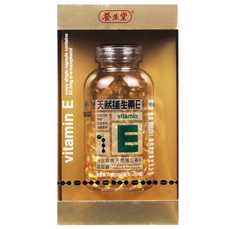 养生堂 天然维生素E软胶囊 50g(250mg*200粒)/盒美容(祛黄褐斑)延缓衰老高清大图